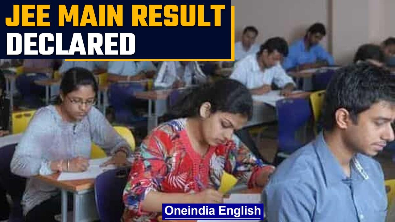 JEE Main session 1 result 2022 declared today: Know how to check results | Oneindia News*Education