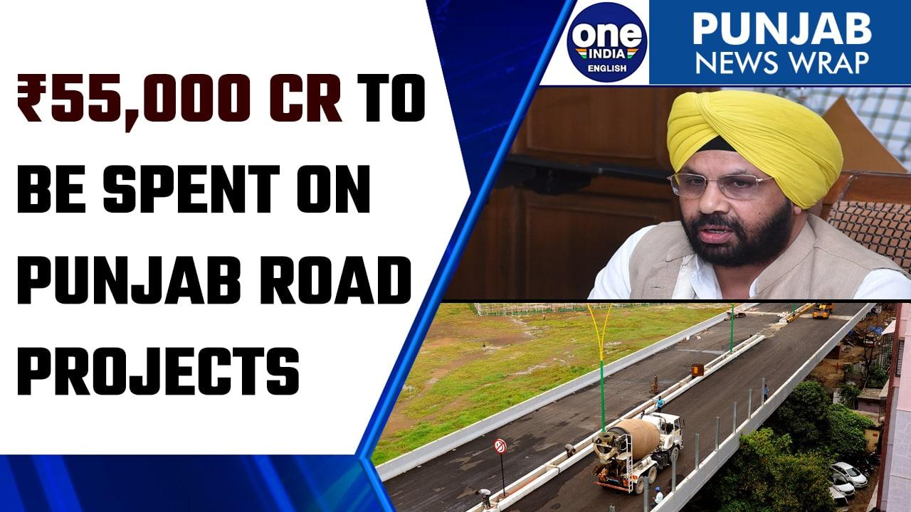 Punjab: ₹55,000 cr budget on road projects & development: Harbhajan Singh ETO | Oneindia News*News