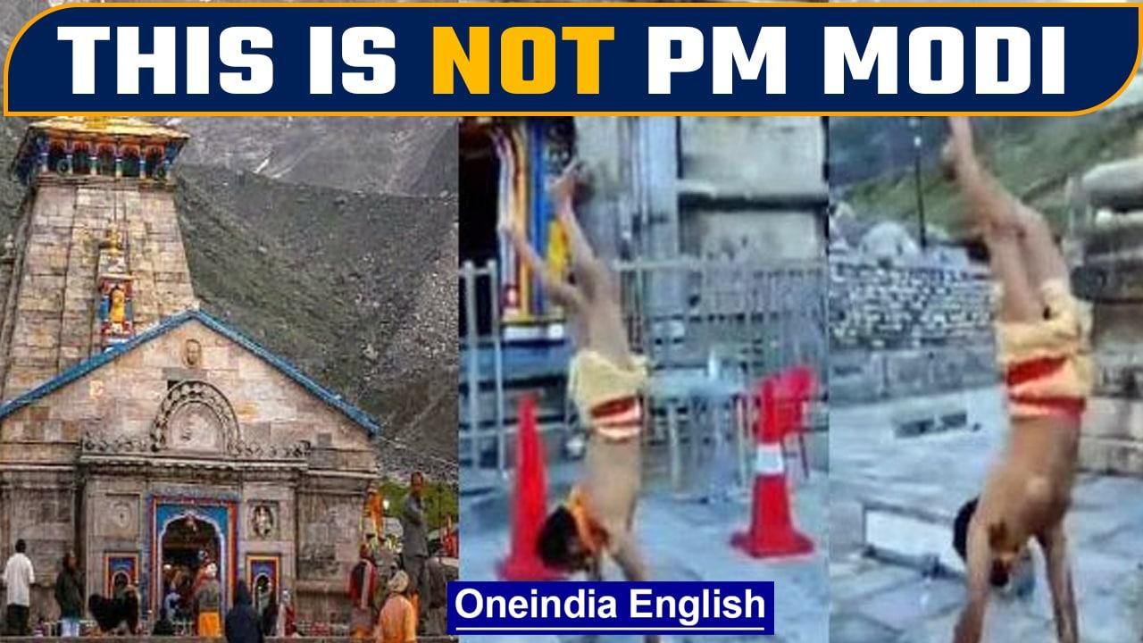 Kedarnath priest video falsely claimed as 26-year-old PM Modi doing yoga | Oneindia News*News