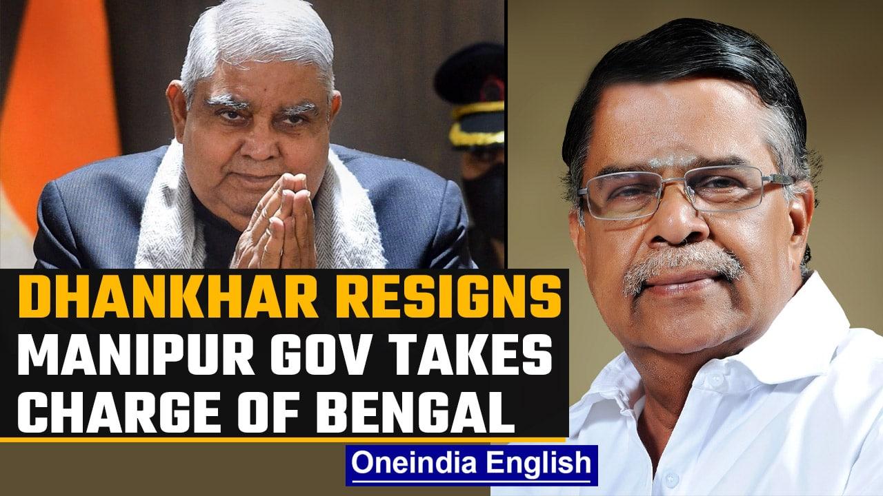 Jagdeep Dhankhar resigns, Manipur governor given additional charge of Bengal | Oneindia News*News