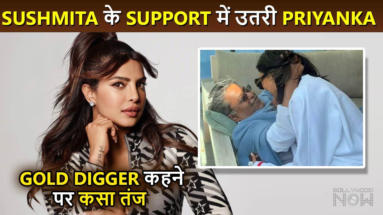 Priyanka Chopra's STRONG Reaction To Sushmita Sen & Lalit Modi's Relationship