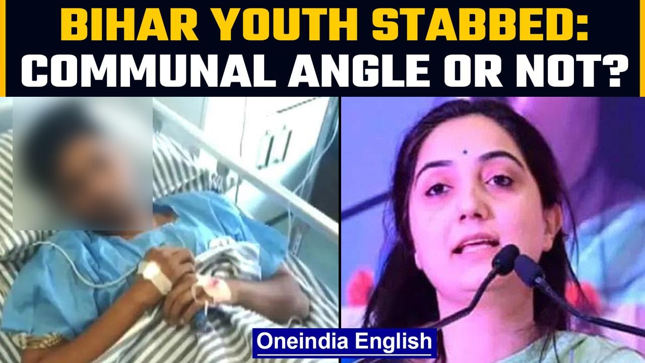 Bihar: Youth allegedly 'stabbed' for supporting Nupur Sharma, cops deny | Oneindia news *News