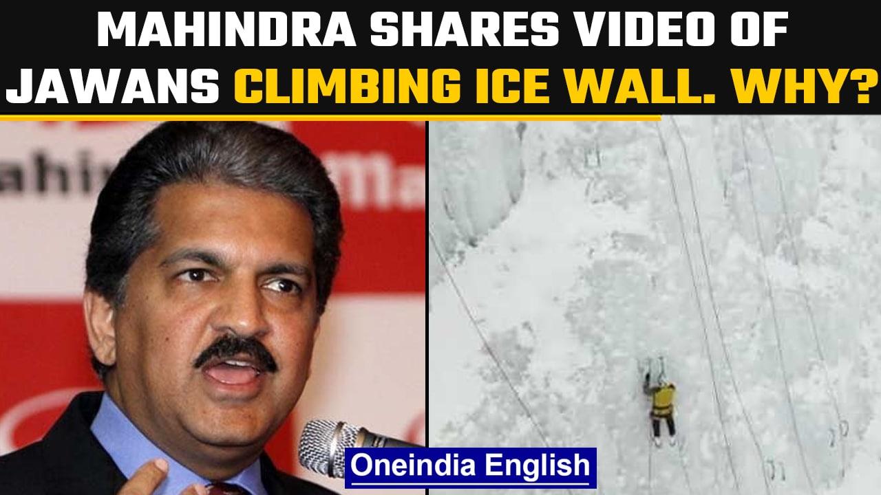 Anand Mahindra posts video of ITBP jawans climbing ice walls in Ladakh | Watch | Oneindia News*News