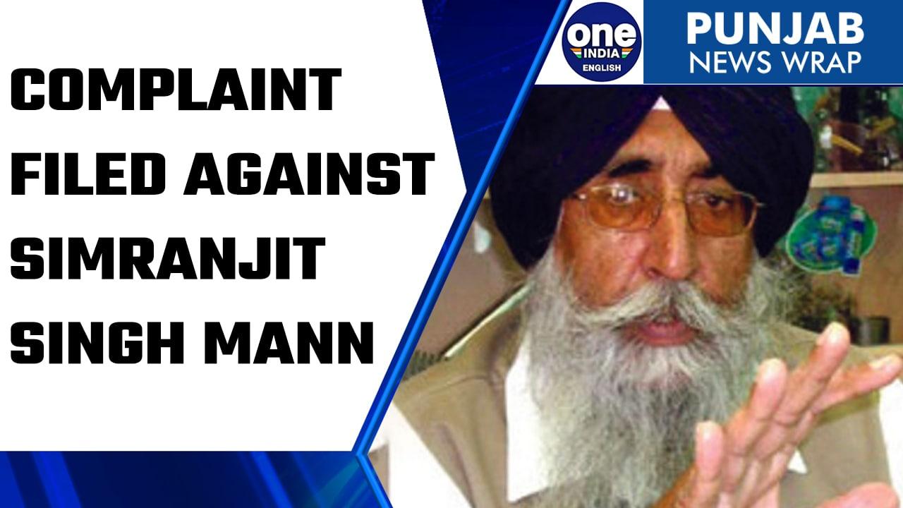 Delhi BJP leader files complaint against Sangrur MP Simranjit Singh Mann | Oneindia News *news
