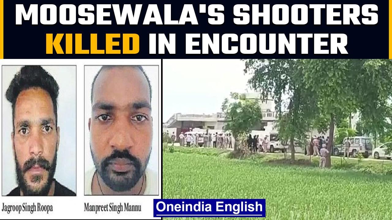 Punjab encounter: Sidhu Moosewala's shooters killed in shoot-out with police | Oneindia news *News