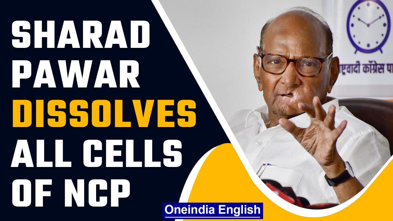 NCP Chief Sharad Pawar dissolves all departments & cells in a sudden move | Oneindia News*News