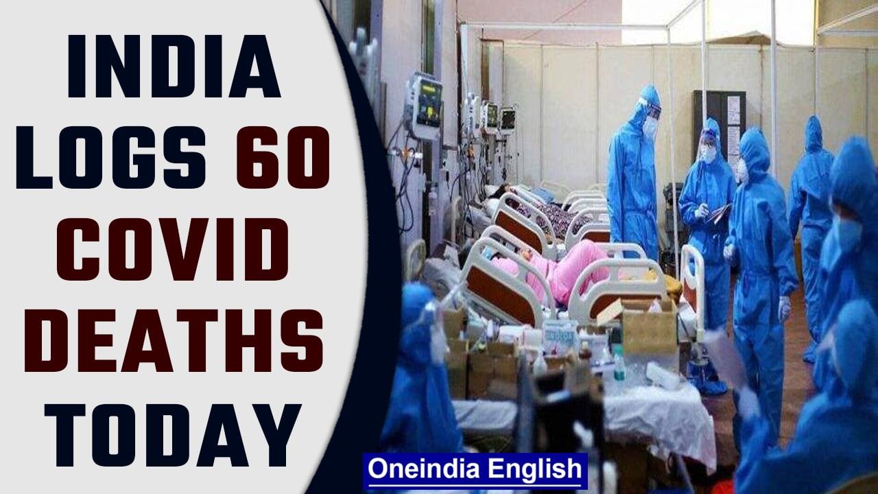 Covid-19 update: India logs 21,880 new cases and 60 deaths in last 24 hours | Oneindia News *News