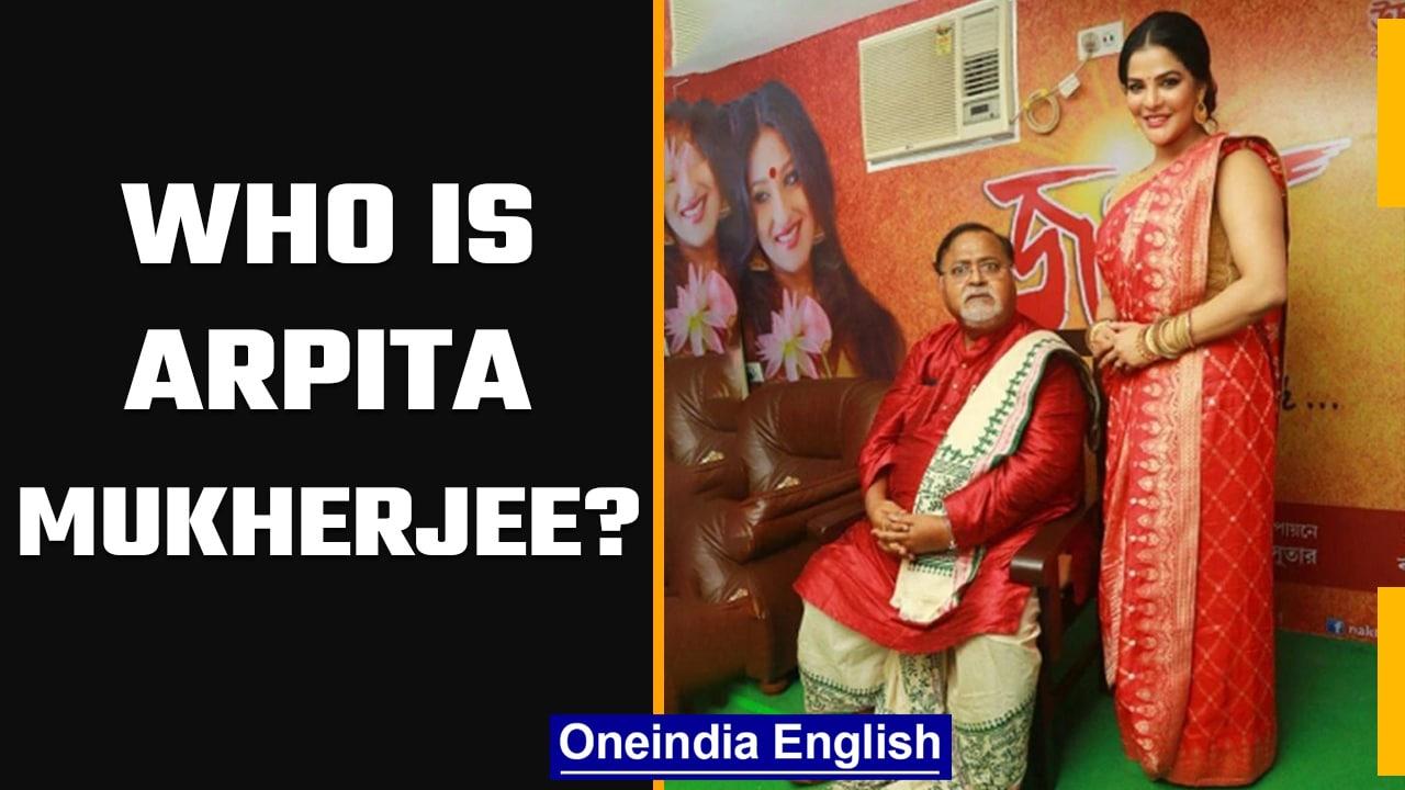 Partha Chatterjee's close aid Arpita Mukherjee; Know all about her | Oneindia News *news