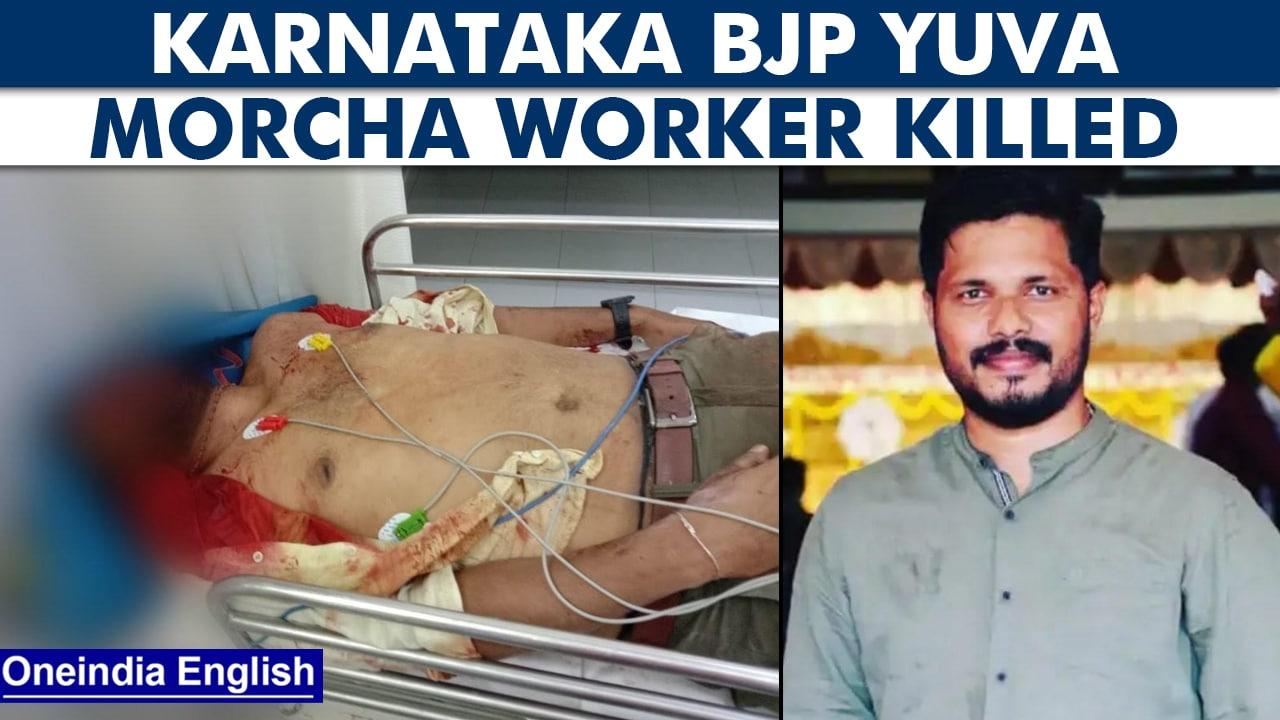 Karnataka's BJP Yuva Morcha worker Praveen Nettaru hacked to death | Oneindia news *News