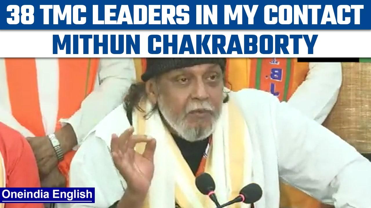 Kolkata: BJP leader Mithun Chakraborty says 38 TMC leaders | Oneindia News *News