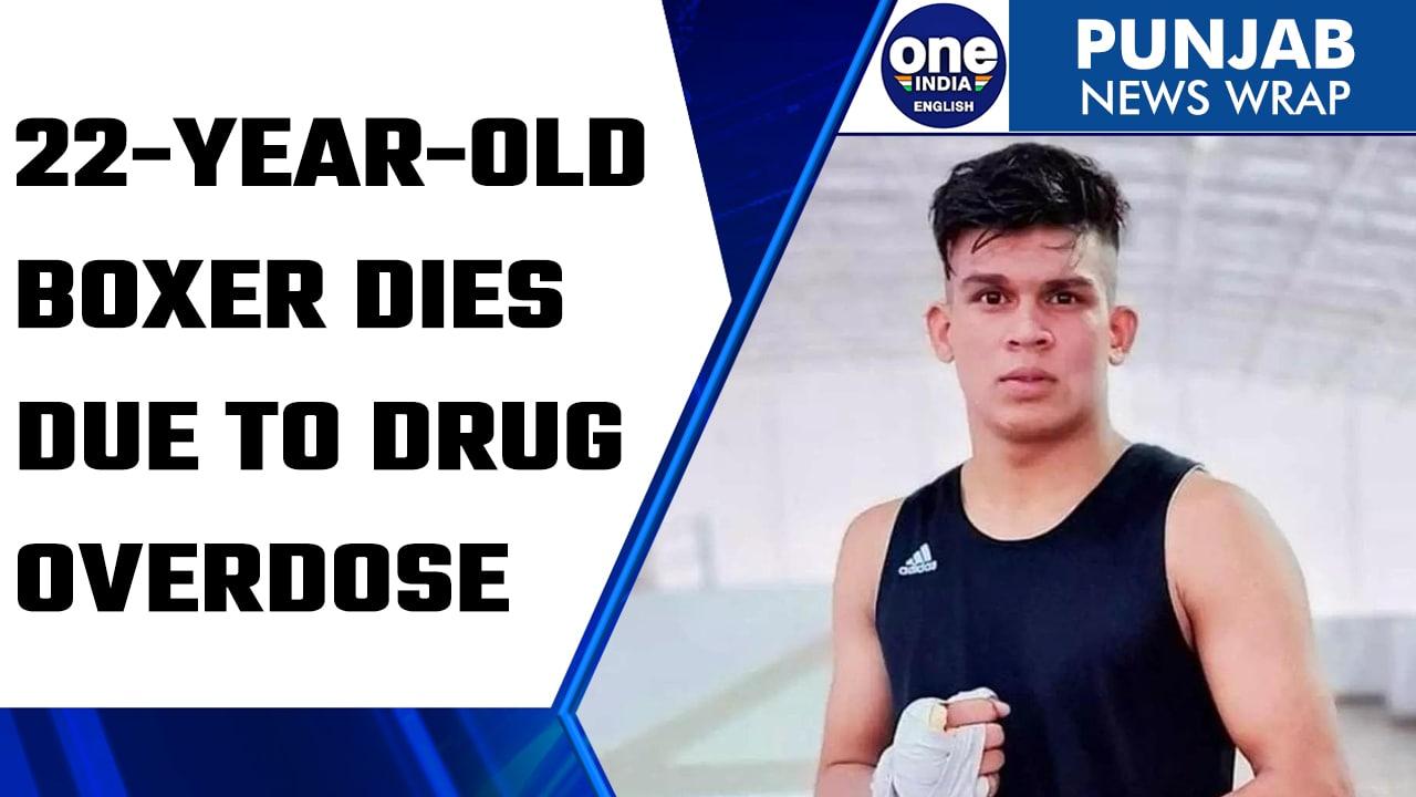 Punjab:National-level boxer Kuldeep Singh dies of drug overdose in Talwandi Sabo |Oneindia News*News