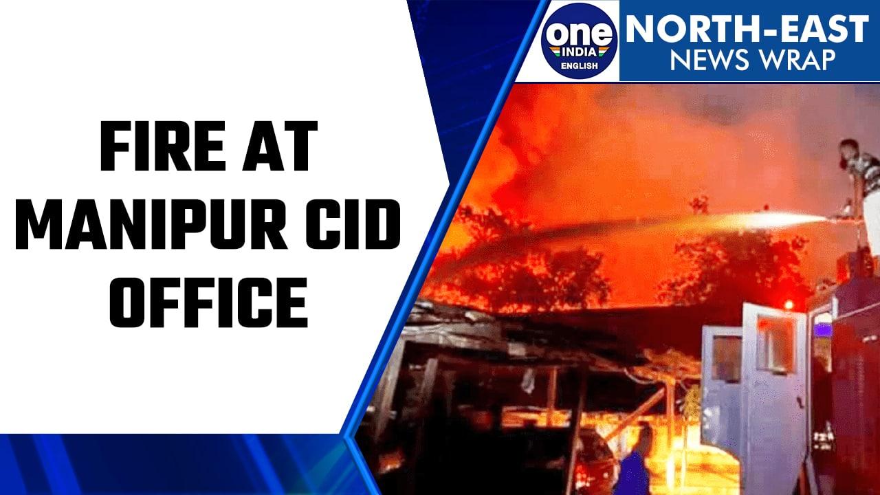 Manipur: Fire breaks out at CID office at 2 am, vital documents gutted | Oneindia News*News