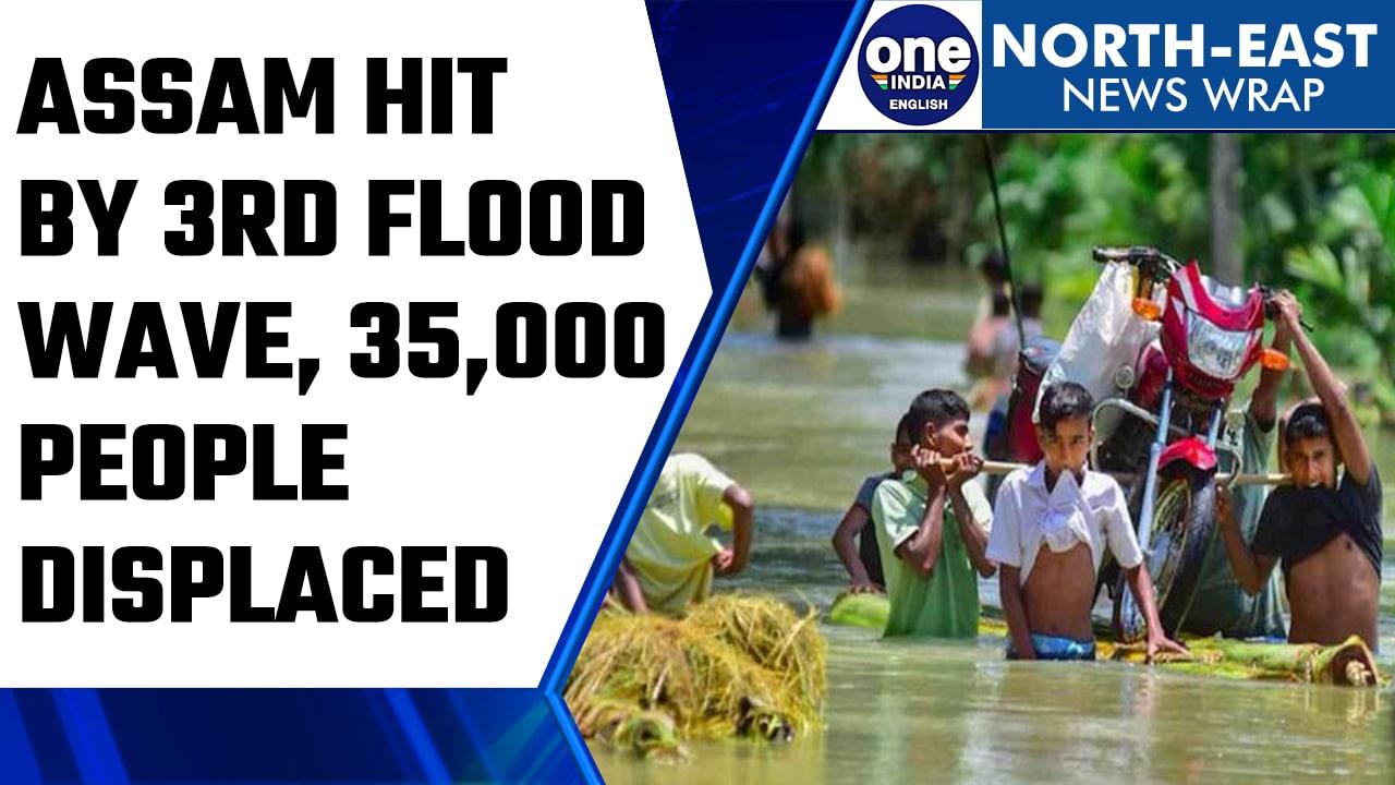 Assam hit by 3rd wave of flood, 35 thousand people affected | Oneindia News *News