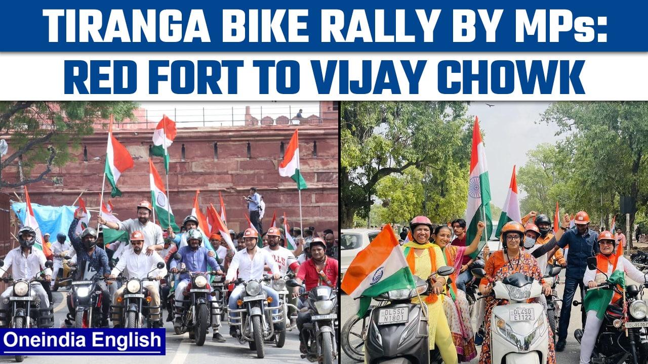Azadi ka Amrit Mahotsav: Tiranga bike rally by MPs from Red Fort | Oneindia news *News
