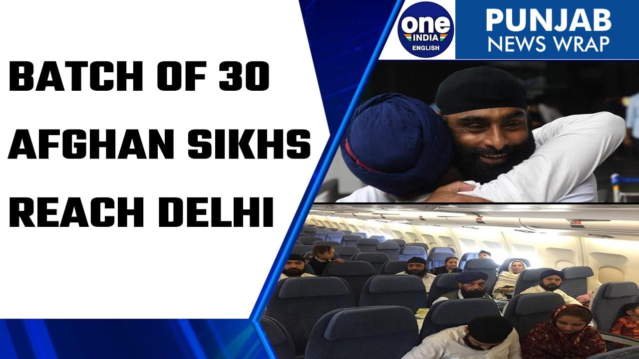 Batch of 30 Afghan Sikhs arrive in Delhi, 110 still left in Afghanistan | OneIndia News *News
