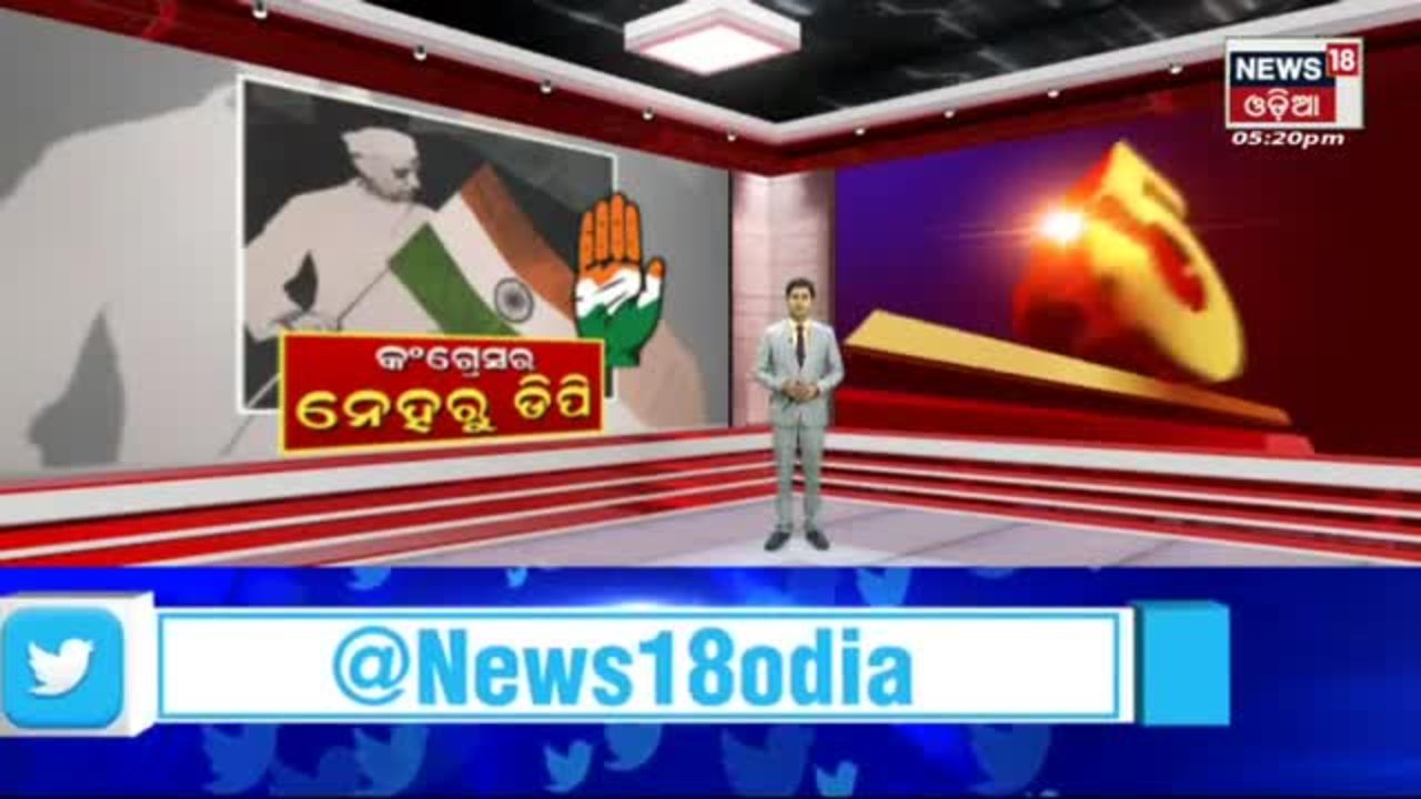 Congress, its leaders change social media display pics to Nehru holding tricolour I News18 Odia