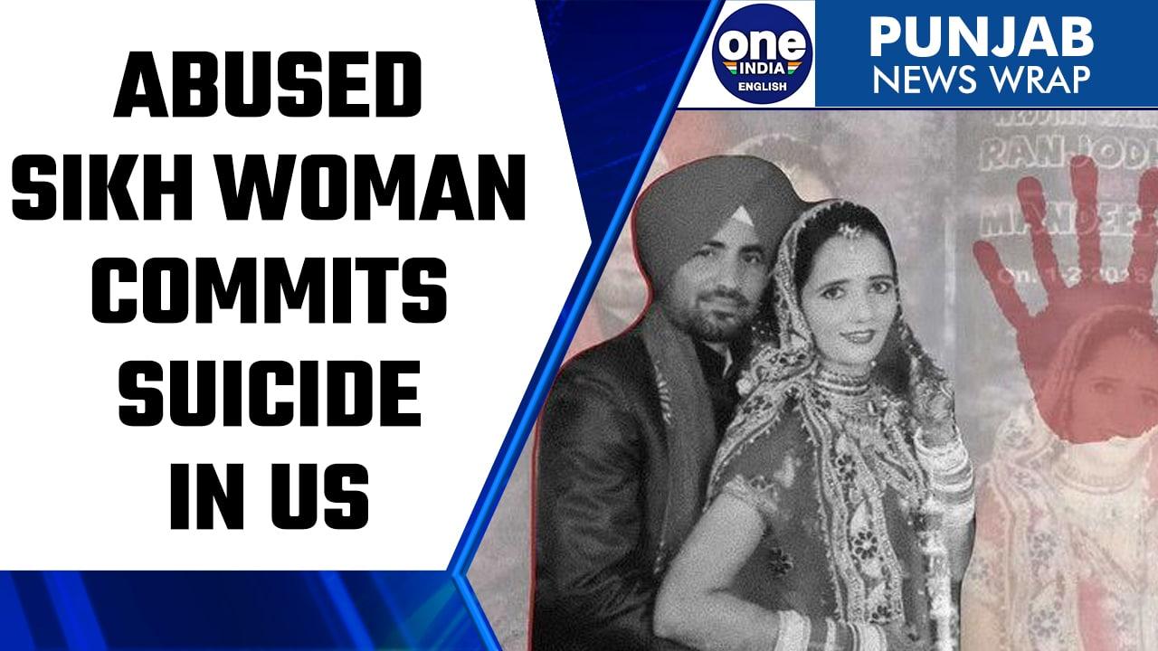 Mandeep Kaur dies by suicide in US after facing domestic abuse for 8 years | OneIndia News *News