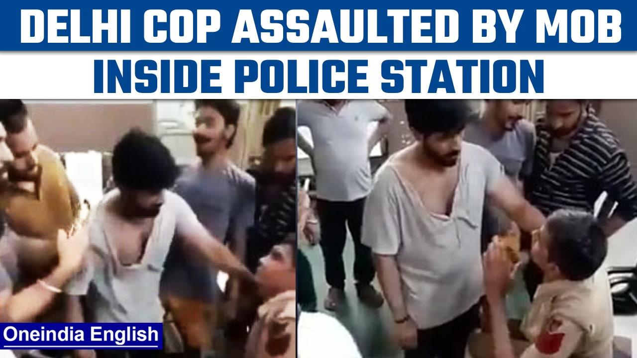 Delhi cop assaulted by a mob inside a police station, video goes viral  | Oneindia News *News