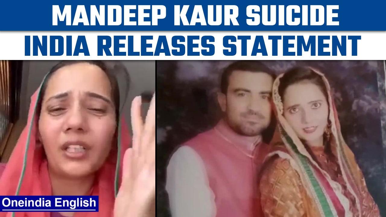 Mandeep Kaur Suicide: Indian embassy releases statement, offers help to authorities | Oneindia *News