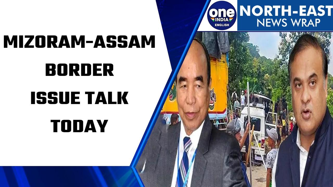 Mizoram-Assam to hold talks on border issue today in Aizwal | Oneindia News *News