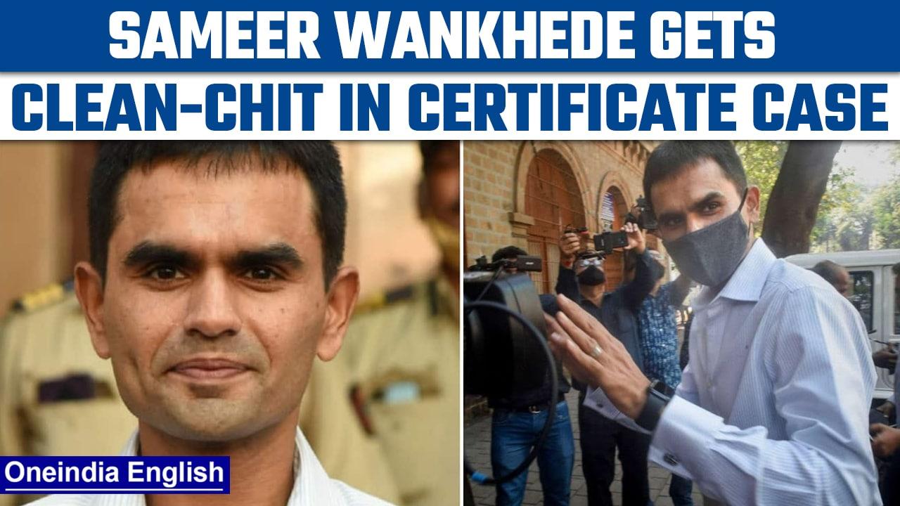 Ex-NCB officer Sameer Wankhede gets clean-chit in certificate case | Know all | Oneindia News*News