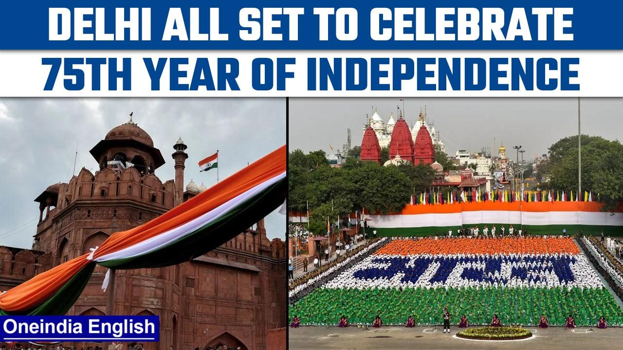 Azadi Ka Amrit Mahotsav: New Delhi gears up for Independence Day celebrations | Oneindia news *News