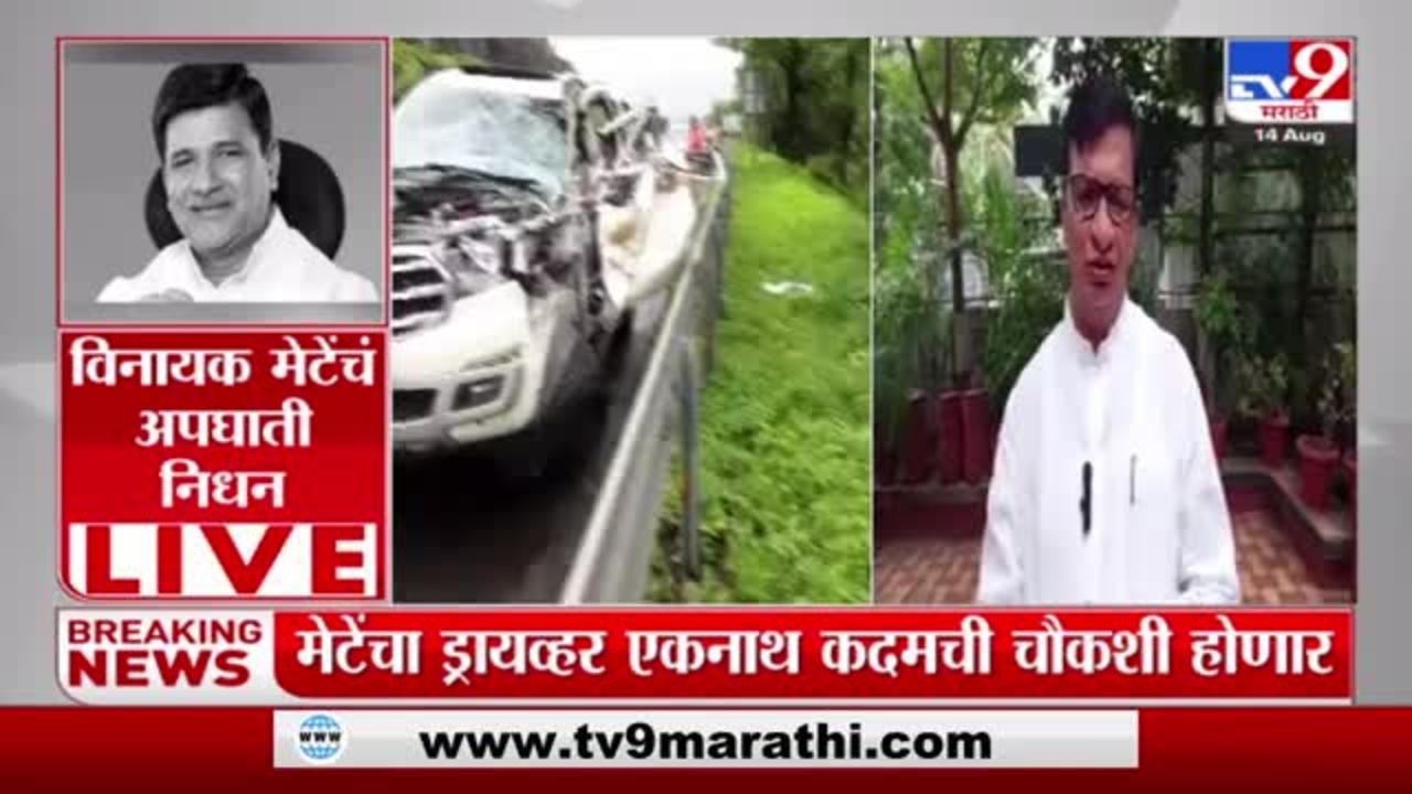 Balasaheb Thorat on Vinayak Mete Death - 'चळवळीतला कार्यकर्ता महाराष्ट�