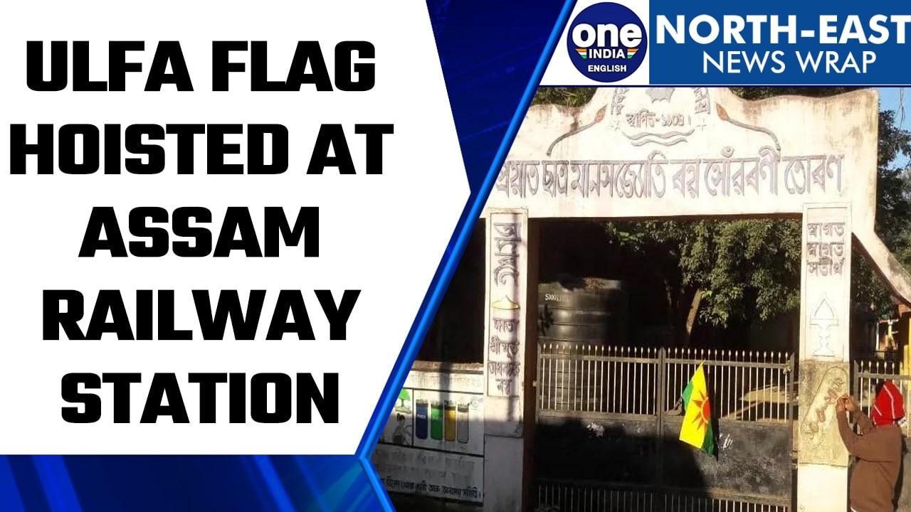 Assam: Amid Tiranga drive, ULFA flag hoisted at railway station | Oneindia News *News