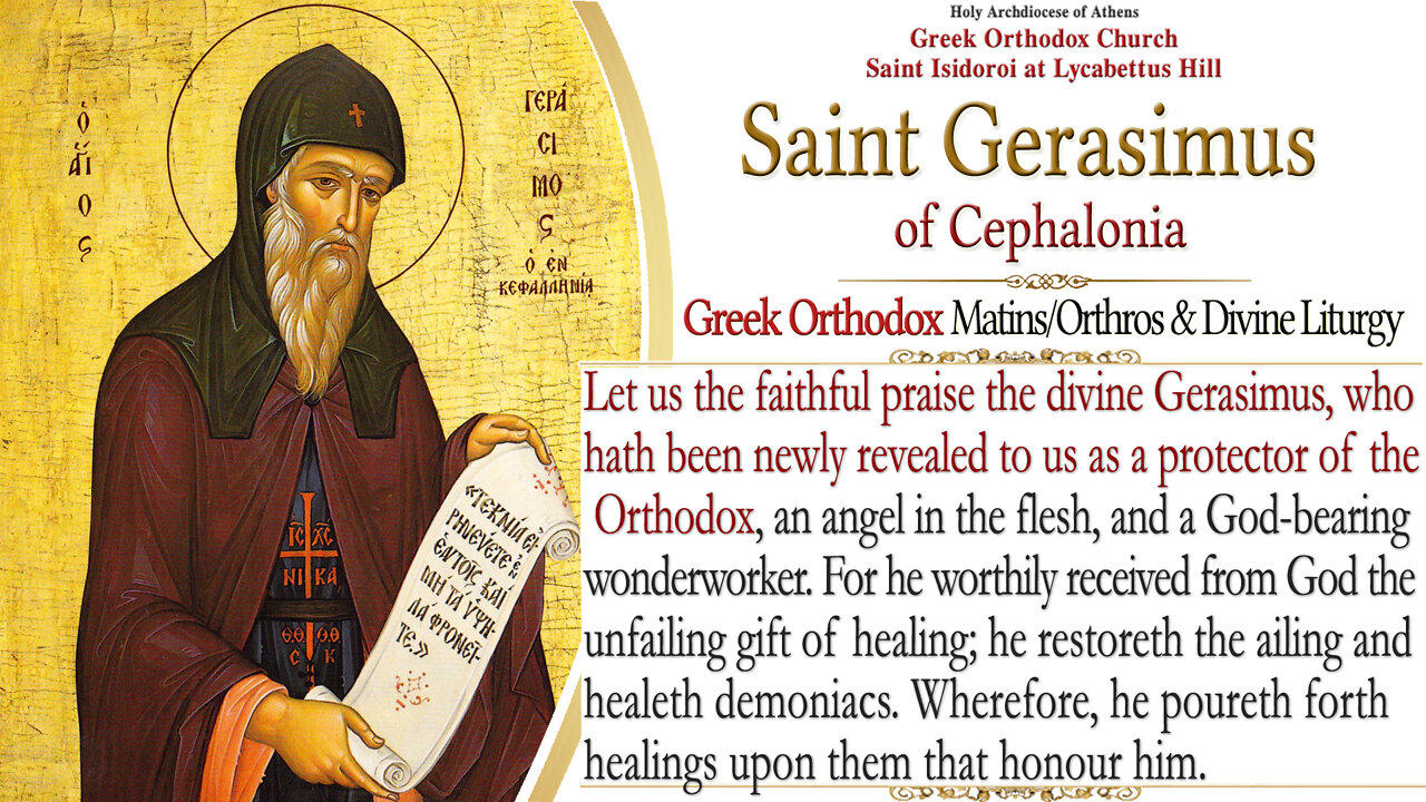 August 16 2022, St. Gerasimus of Cephalonia | GREEK ORTHODOX DIVINE LITURGY