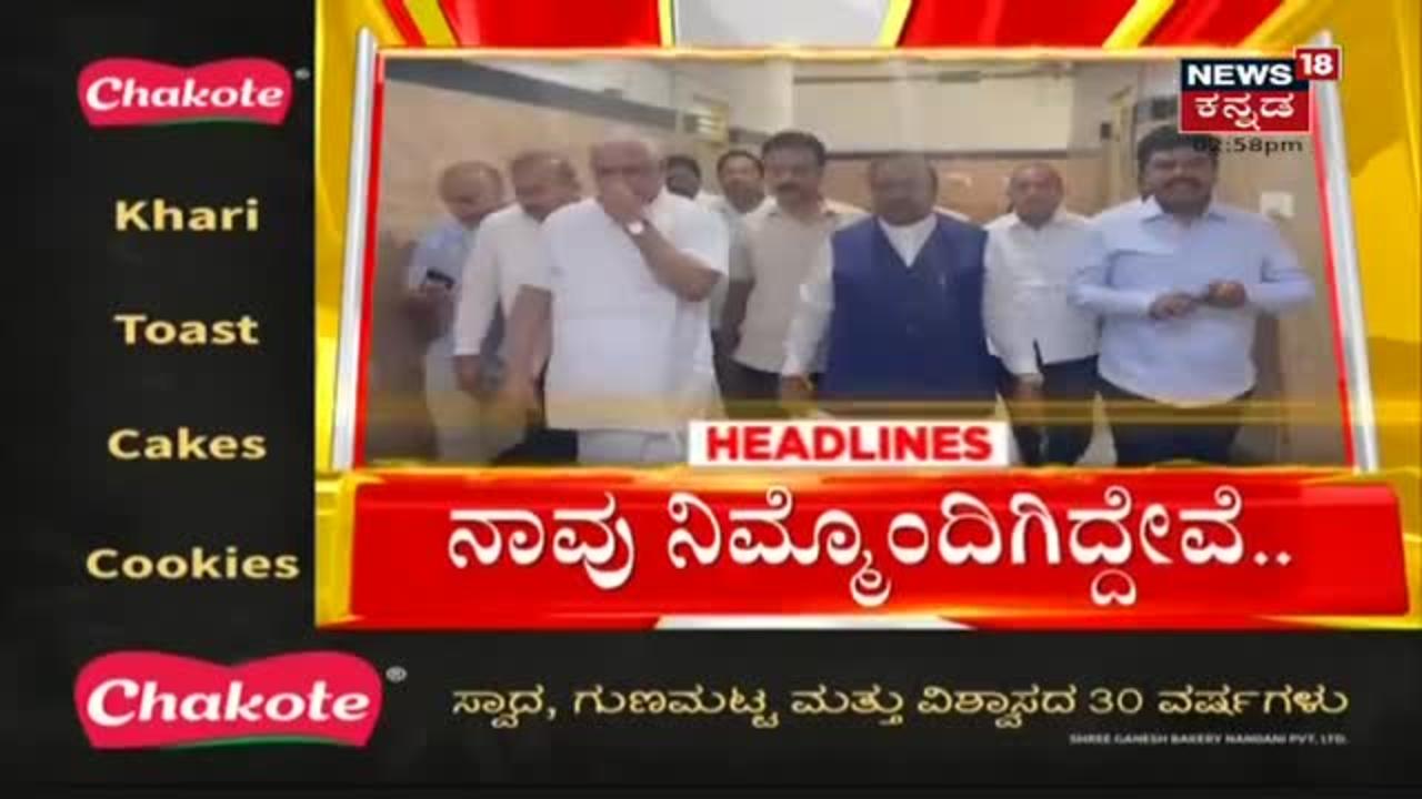 Karnataka News Headlines - Kannada Top Headlines Of The Day - August 17, 2022 - Kannada News