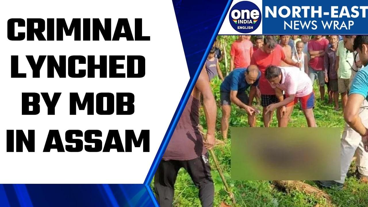 Dreaded criminal who was on the run lynched by mob in Assam | Oneindia News *News