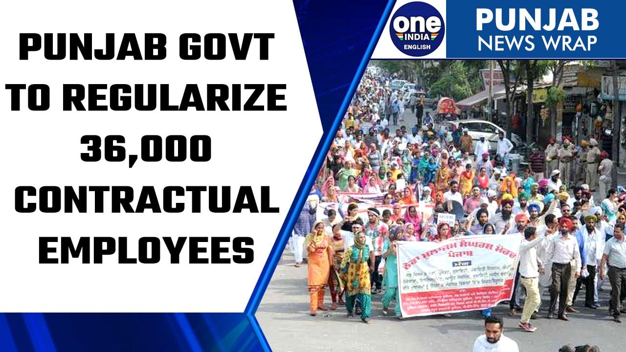 Punjab government to regularize 36,000 contractual employees | Oneindia News *News