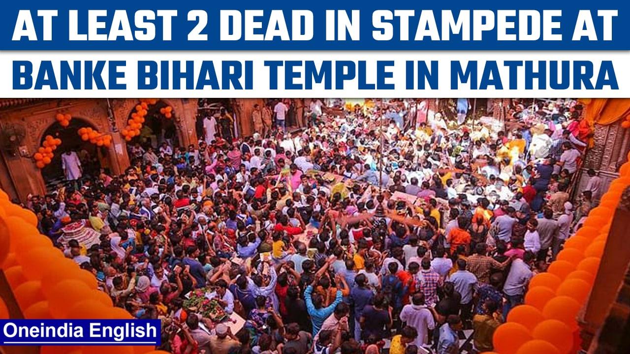 UP: At least 2 die of suffocation in Matura's Banke Bihari Temple on Janmashtami |Oneindia News*News