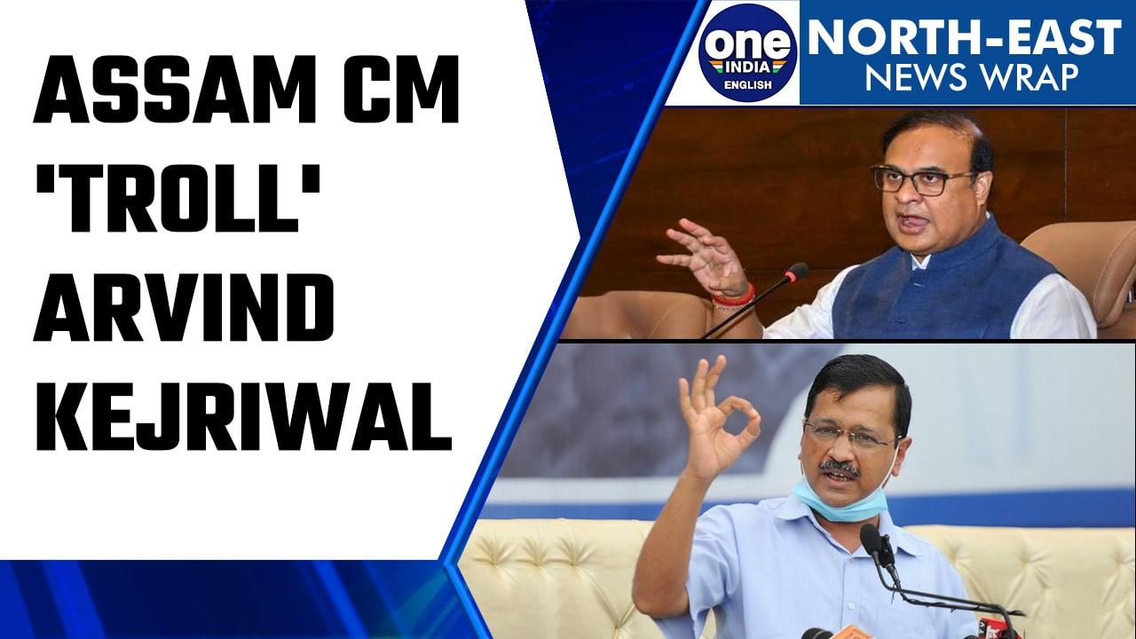 Assam chief minister takes a dig at Arvind Kejriwal | Oneindia News *News