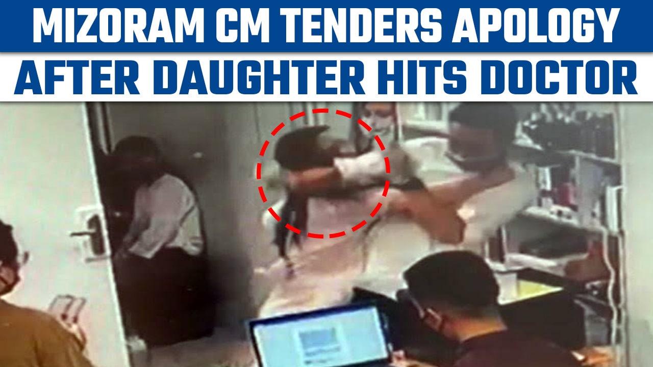 Mizoram CM tenders apology after daughter hits doctor, Video goes viral | Oneindia News *News