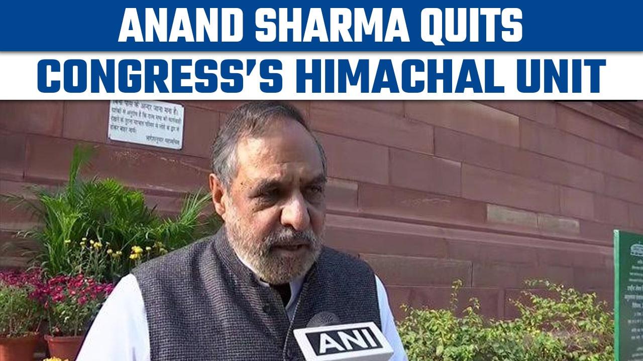 Congress leader Anand Sharma quits party’s Himachal unit, says not respected | Oneindia News *News