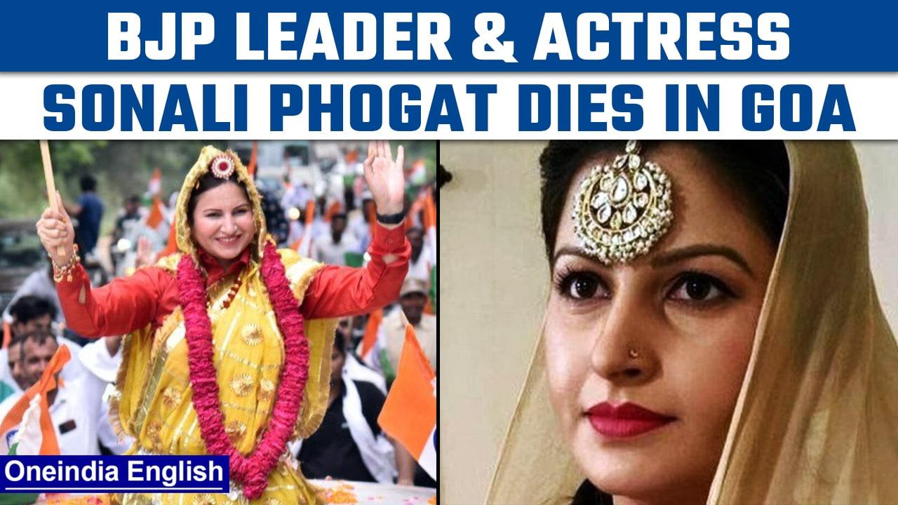 Sonali Phogat, BJP leader and actress, dies of heart attack in Goa | Oneindia News*News