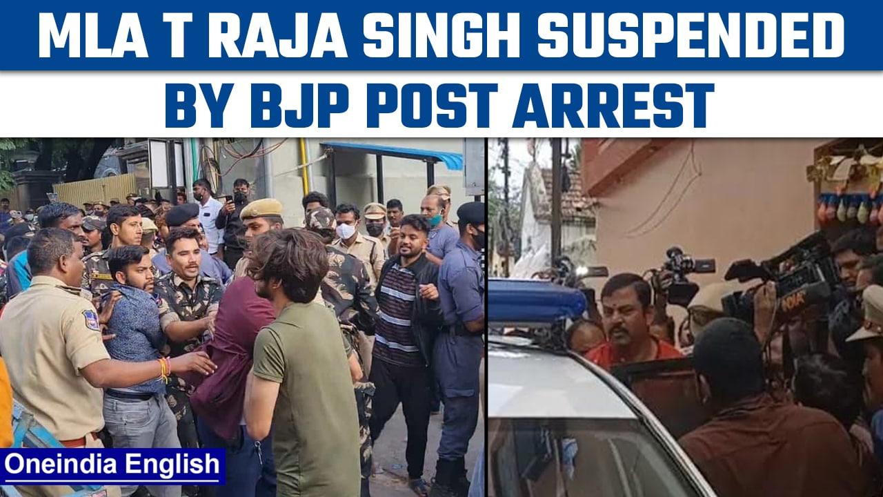 BJP MLA T Raja Singh suspended after his arrest over remarks on Prophet | Oneindia news *Breaking