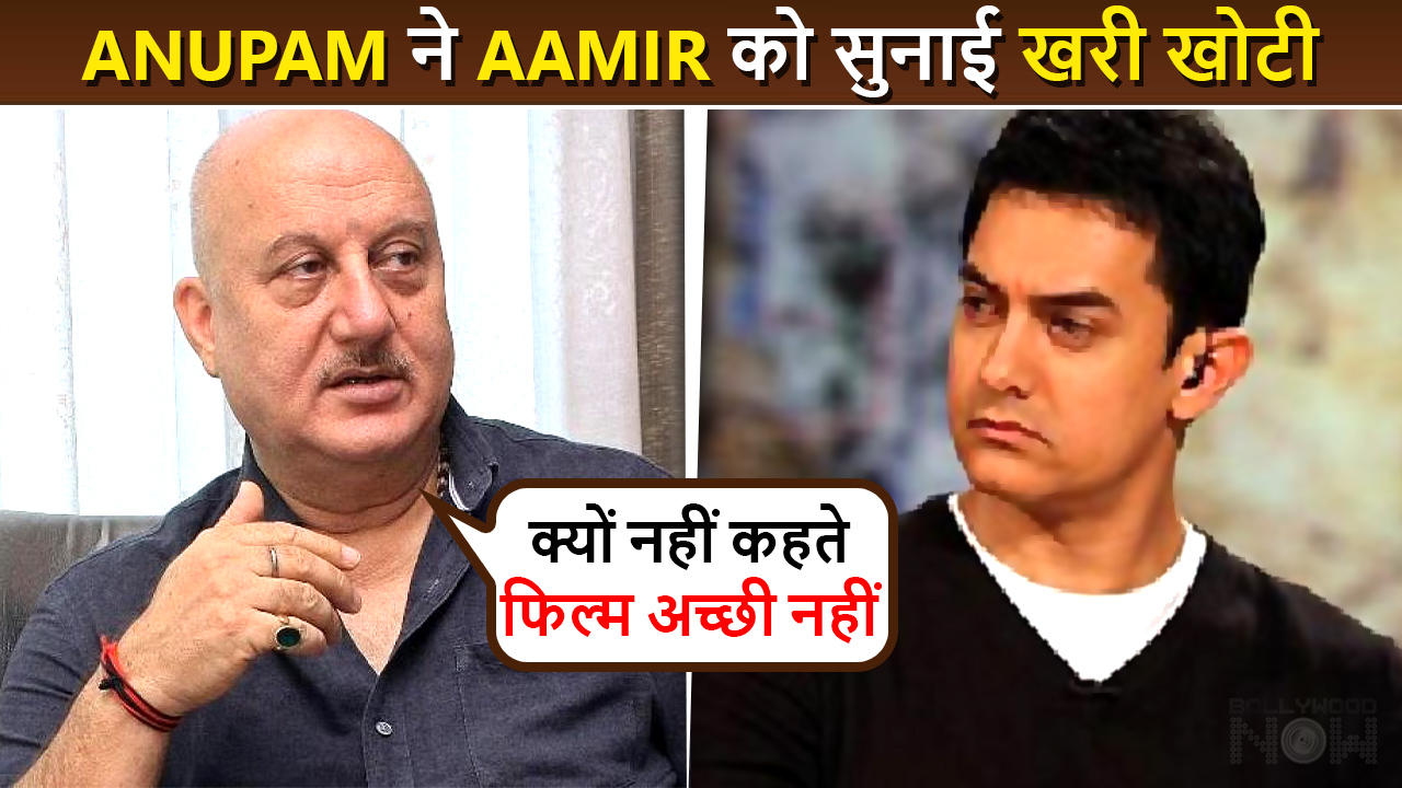 Mera Koi Man Nahi Hai.. Anupam Kher's Dig At Aamir Khan & Laal Singh Chaddha | #BoycottBollywood