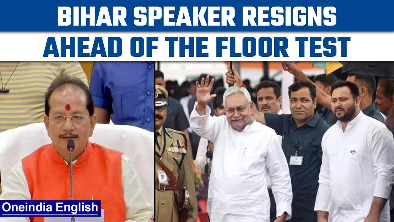 Bihar: Speaker Vijay Kumar resigns ahead of the Assembly floor test | Oneindia news *Politics