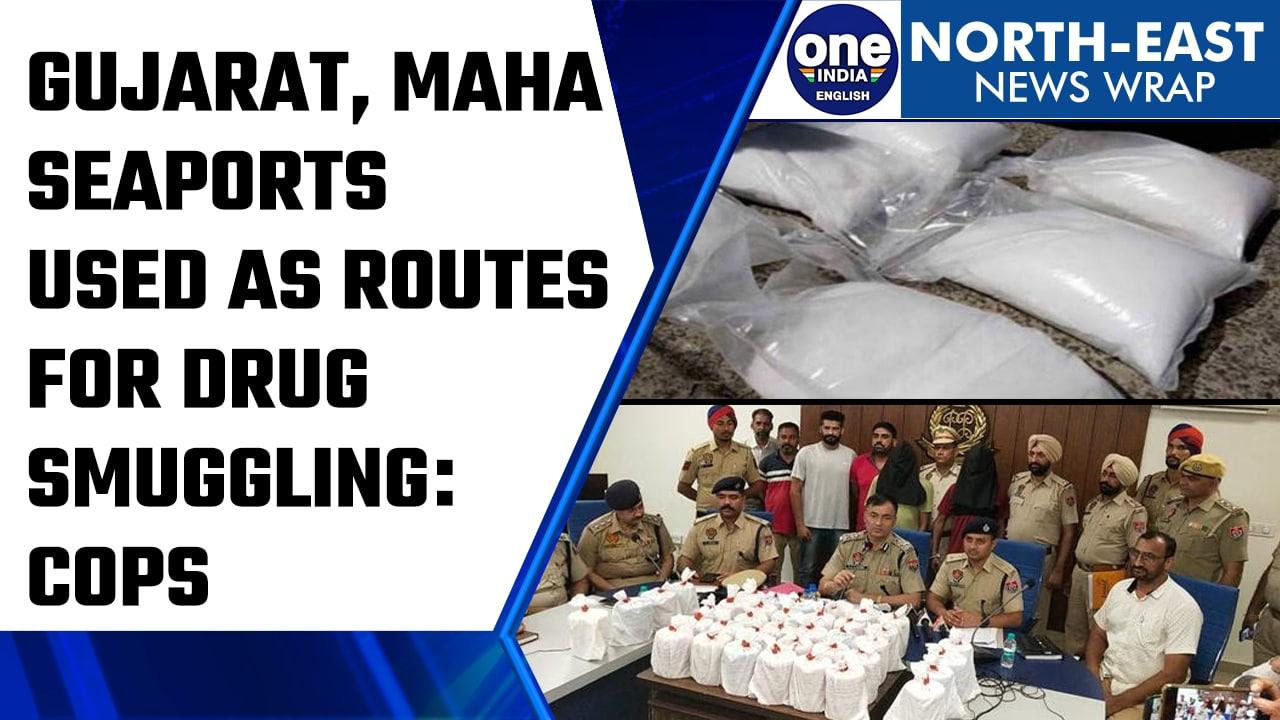 Punjab Police: Gujarat, Maharashtra seaports become new drug smuggling routes | Oneindia News*News