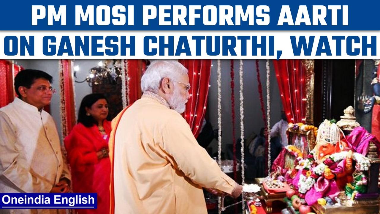 PM Modi performs Aarti at Piyush Goyal's residence on Ganesh Chaturthi | Oneindia news *News