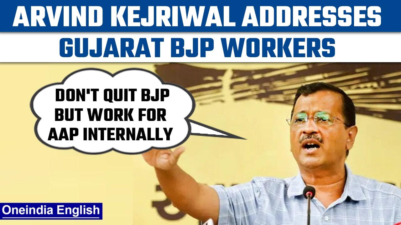 Arvind Kejriwal asks Gujarat BJP workers to work for AAP amid poll campaign | Oneindia News*News