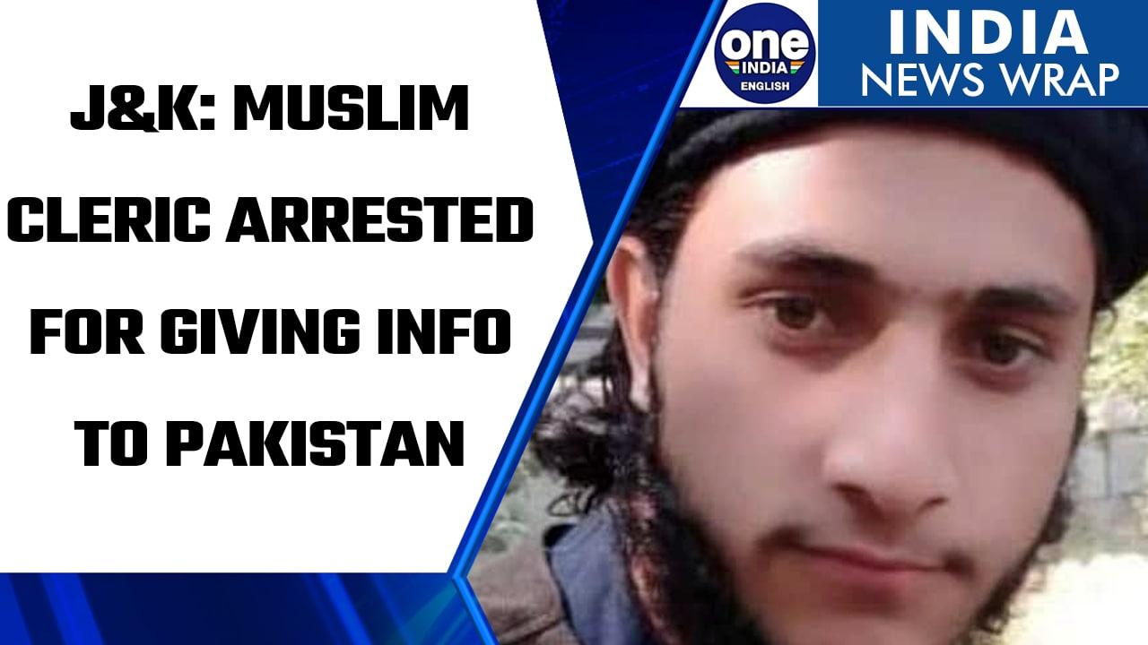 J&K: Muslim cleric held for passing sensitive info about Indian Army to Pakistan| Oneindia News*News