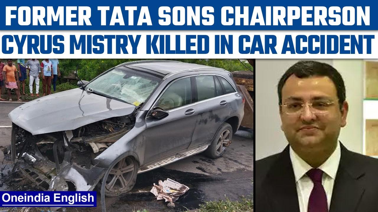 Former Tata sons chairperson Cyrus Mistry killed in a car accident in Palghar | Oneindia News *News