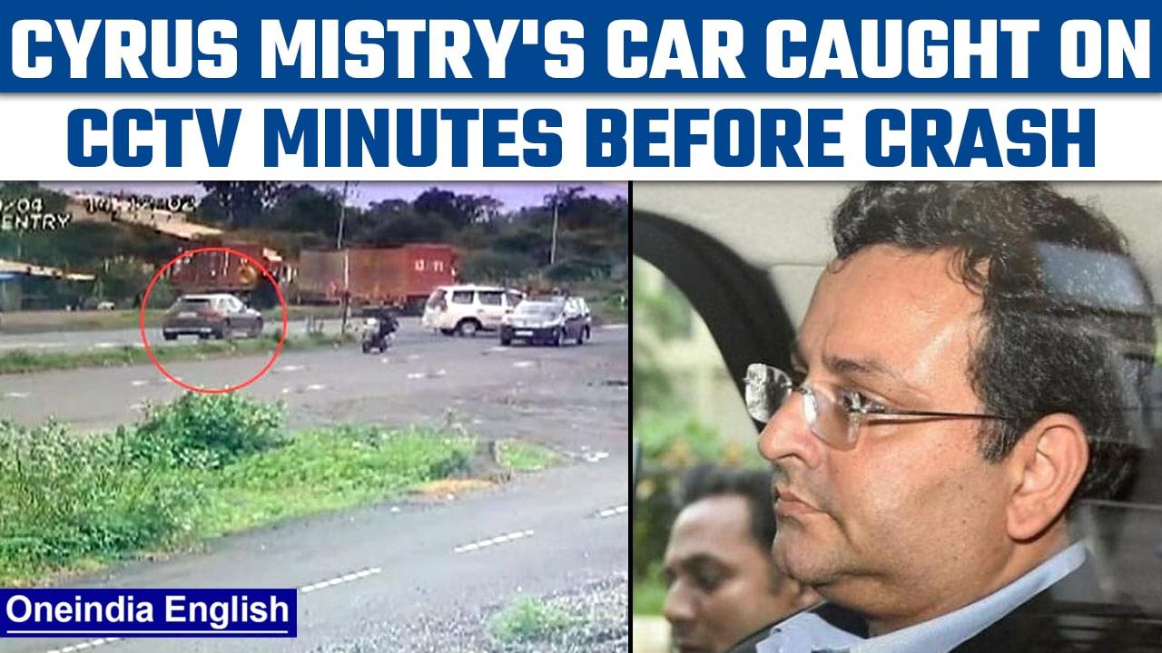 Cyrus Mistry’s car captured on CCTV moments before crash | Watch footage | Oneindia News*News