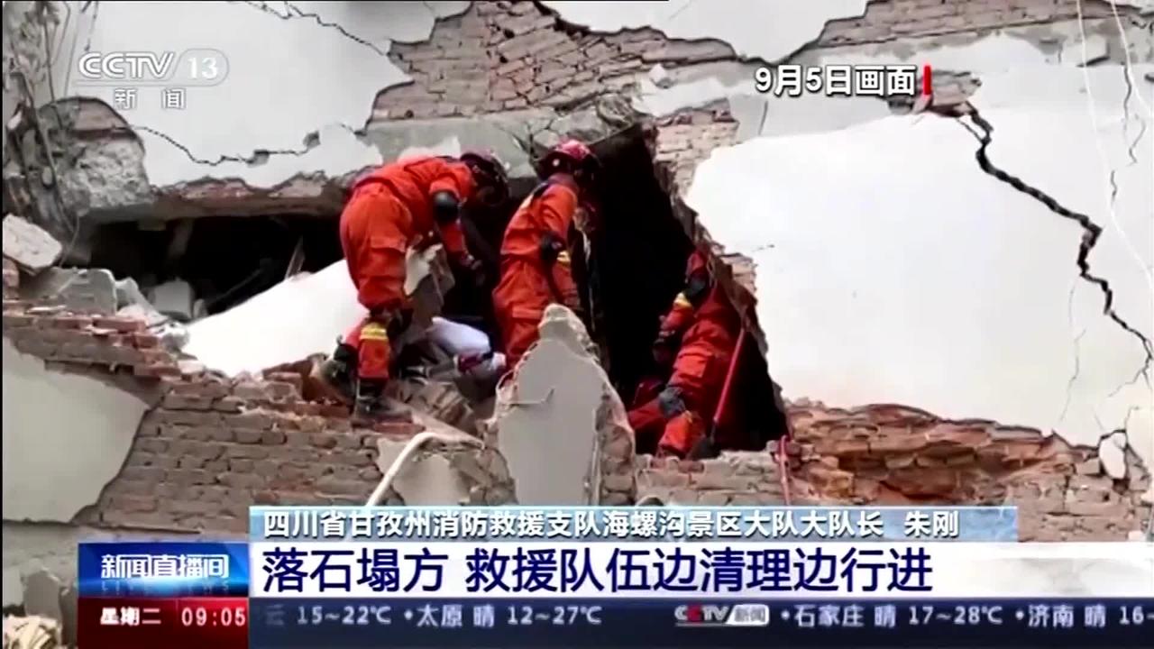 Rescue efforts underway after China earthquake