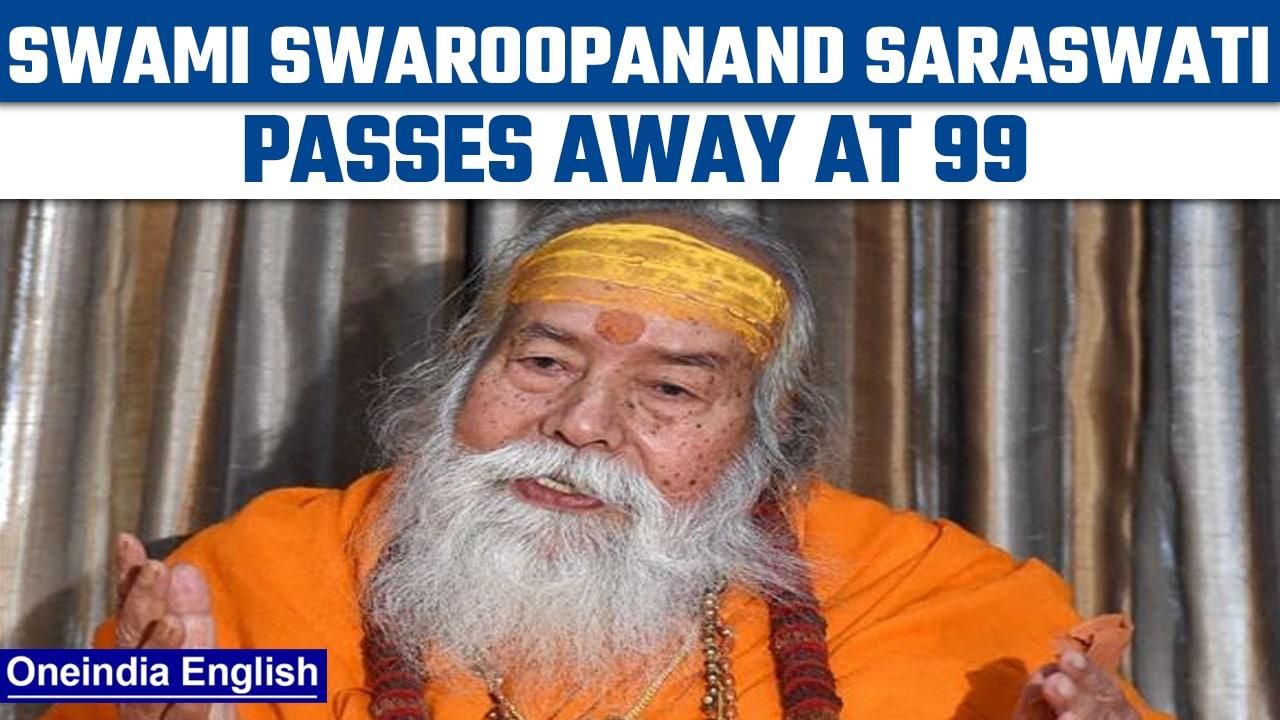 Dwarka Shankaracharya Swami Swaroopanand Saraswati dies at 99 | Oneindia news *Breaking