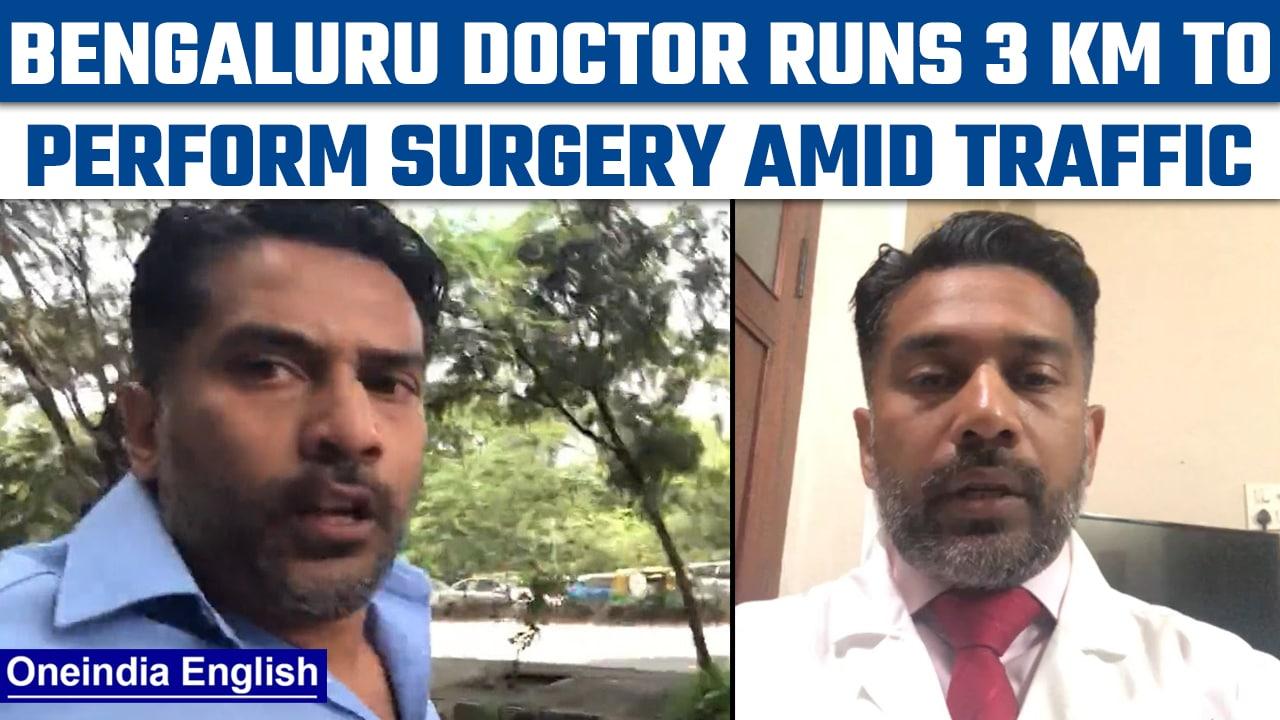 Bengaluru doctor runs 3 km amid intense traffic to perform surgery | Watch | Oneindia News*News