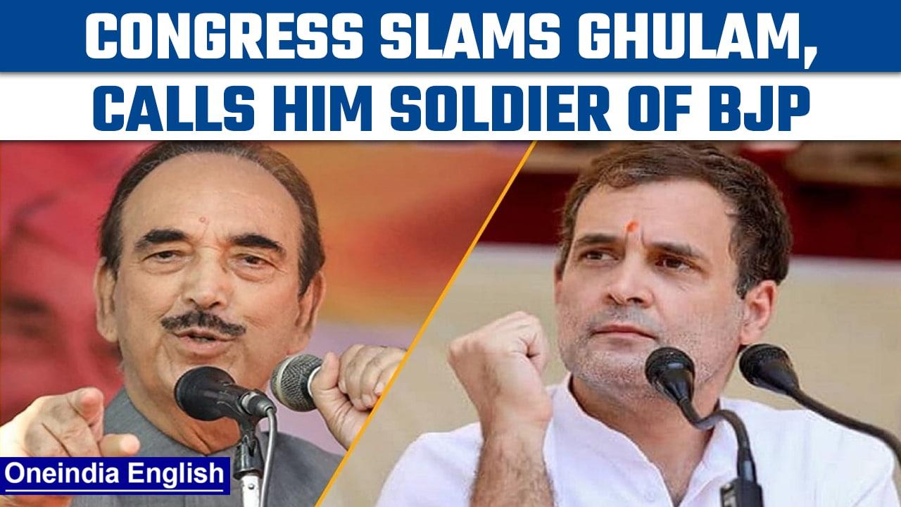 Congress slams former MP Ghulam nabi Azad,calling him the loyal soldier of BJP | Oneindia News